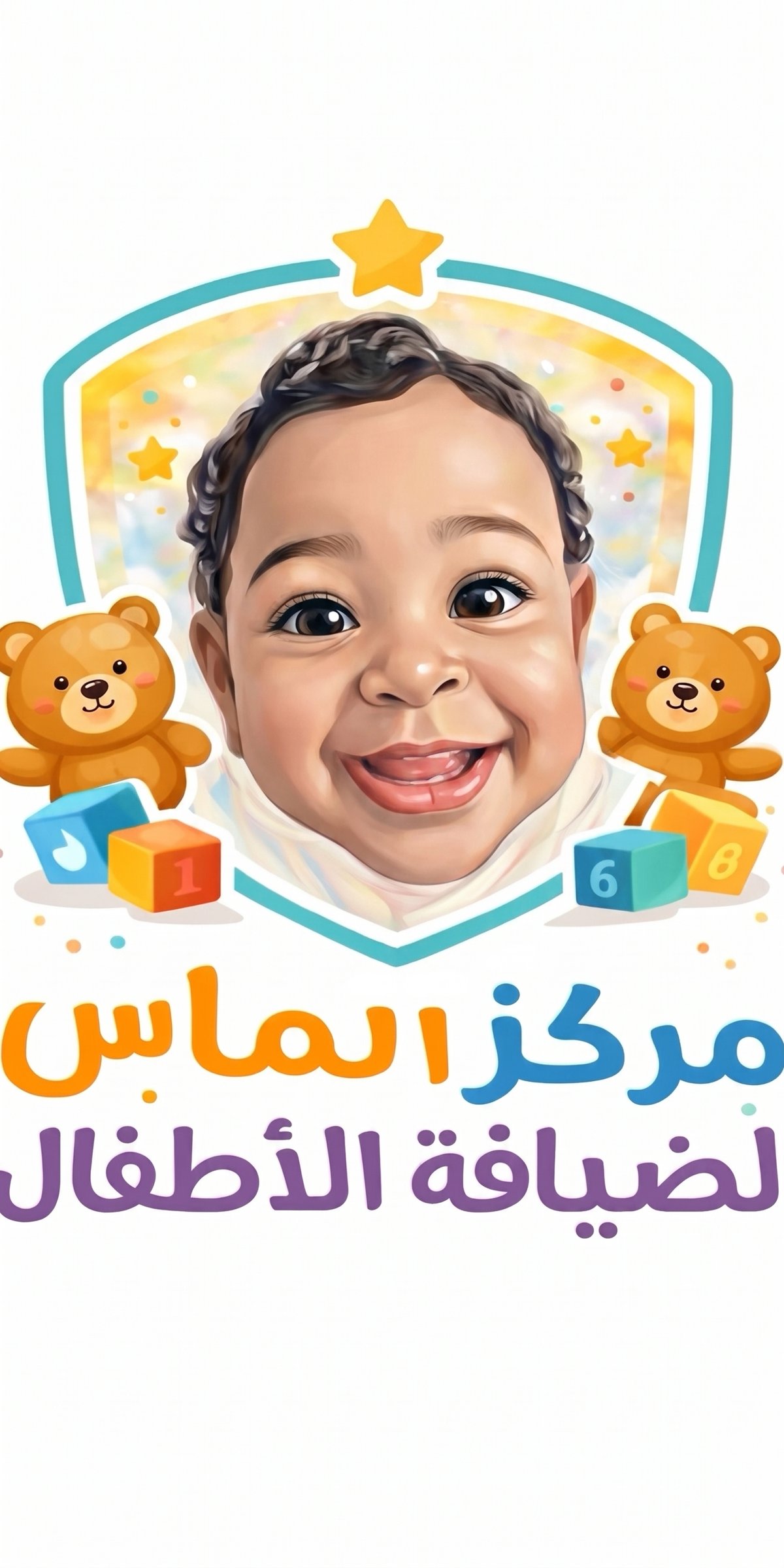 مركز الماس